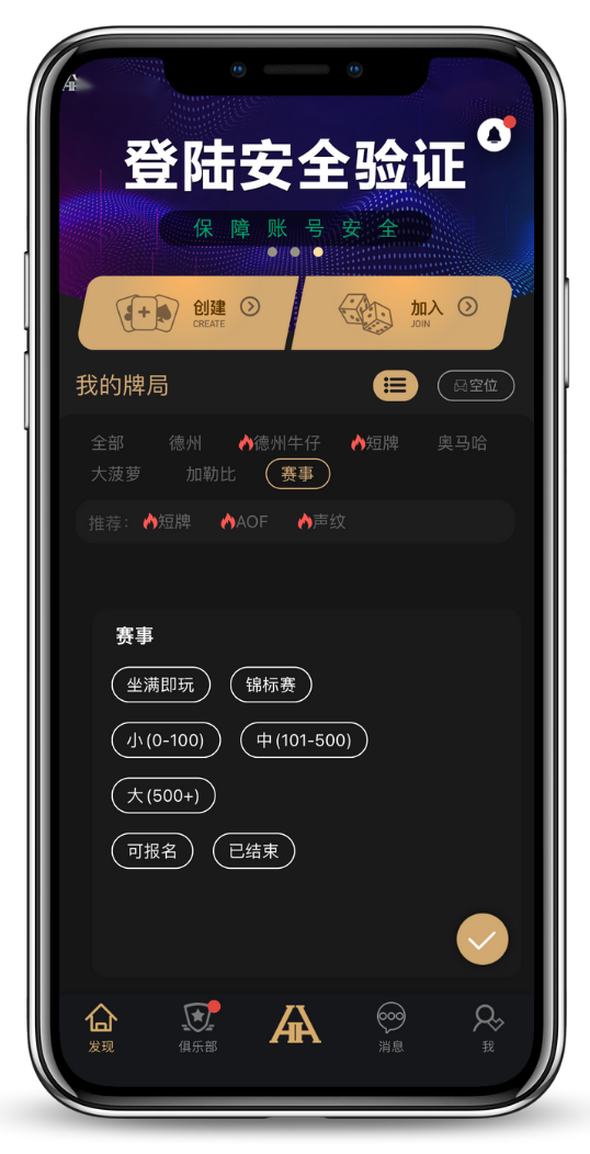 HHPOKER 俱乐部界面