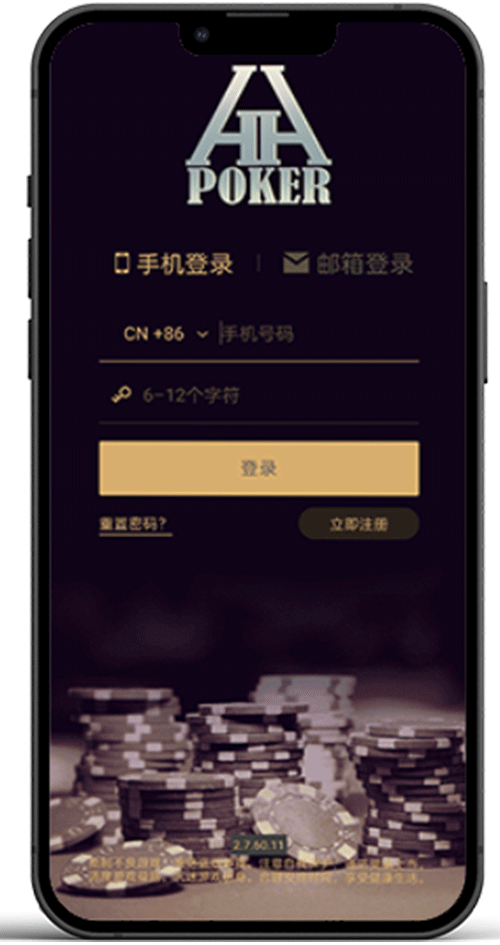 HHpoker德扑圈官方APP界面截图