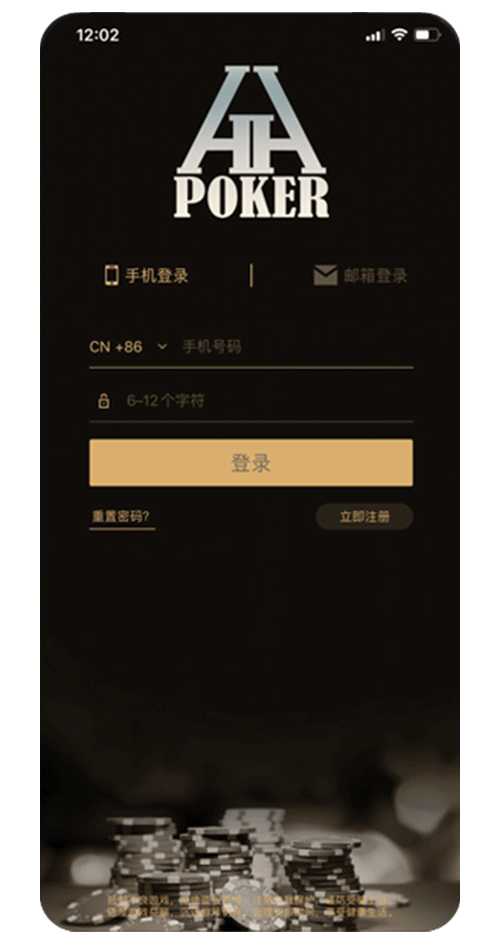 德扑圈APP界面演示